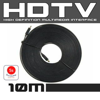 HDTV High Speed 10m 15m 20m 1080p 3D VER 1.4 สายแบบอ่อนแบนยาว 10เมตร 15เมตร 20เมตร(Black)