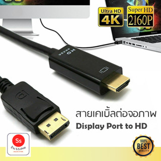 1.8m DP To HD Male 1080P 4K*2K Display Port Video Adapter Cable AV Adapter