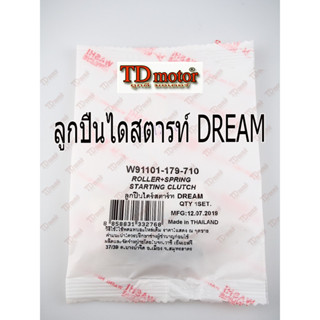 ชุดลูกปืนไดสตารท์ DREAM WASHI  อย่างดี