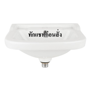 อ่างล้างหน้าแขวน MOYA 812 สีขาว WASHBASIN MOYA 812 WHITE