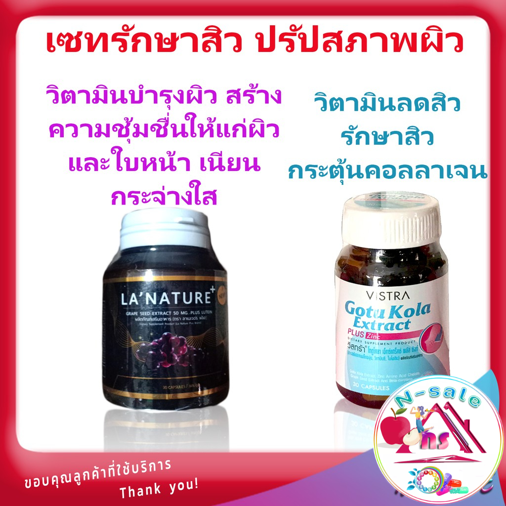 วิตามินบำรุงผิว ยาลดสิว ยาปรับฮอร์โมน เพศหญิง ยาปรับฮอร์โมน ลดสิว ยาปรับฮอร์โมนสิว  ยาปรับฮอร์โมนเพศ