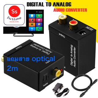 Digital Optical Coaxial Signal To Analog Audio Converter Adapter RCA +Free Optical Cable 2m 1pcs