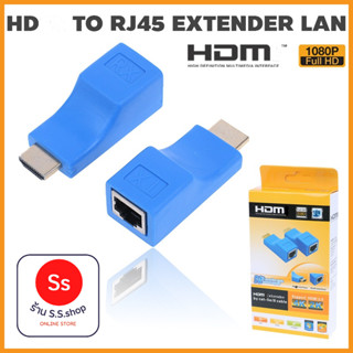 30M HD To LAN Port RJ45 Network Cable Extender Over by Cat 5e/6 1080p Blue