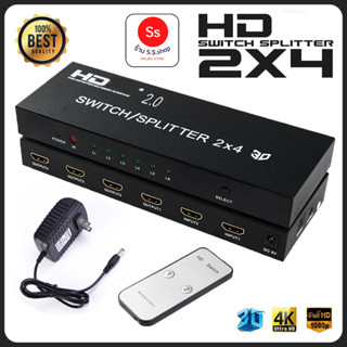 HD Splitter 2x4 HD Switch Switcher 4Kx2K High Definition Video HD Distributor