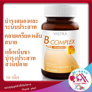 Vistra B Complex Plus Minerals วิตามินบํารุงสมอง  ความจำ ระบบประสาท ยาคลายเครียด วิตามินช่วยนอนหลับ วิตามินแก้เหน็บชา ดี