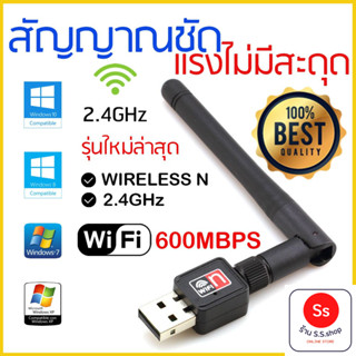 WiFi WIRELESS 600Mbps 802.IIN USB 2.0 WiFi Wireless802.11 N เสา 2db