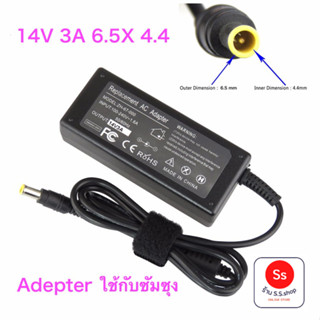 Adapter จอ LED LG และ 14V 3A SAMSUNG S19B150N S19B300NW SA300 SA330 SA350 Samsung/LG Adapter 14V/3A (6.5 x 4.4mm) หัวเข็