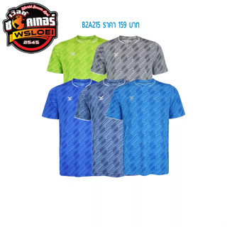 เสื้อกีฬา FBT รุ่น B2A215 พิมพ์ลาย ราคา 159 บาท