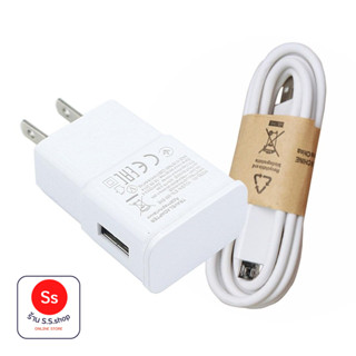 ชุด หัวชาร์จ สายชาร์จ Micro USB charger Wall Charger adapter