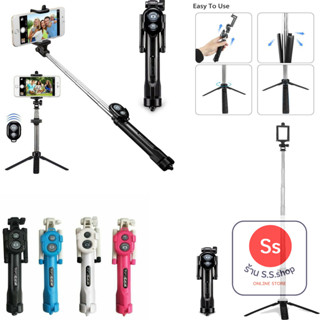 Monopod ไม้เซลฟี่แบบยาว 75cm. พร้อม ขาตั้งแบบพิเศษเป็นขาตั้งในตัวได้พร้อม AB shutter bluetooth