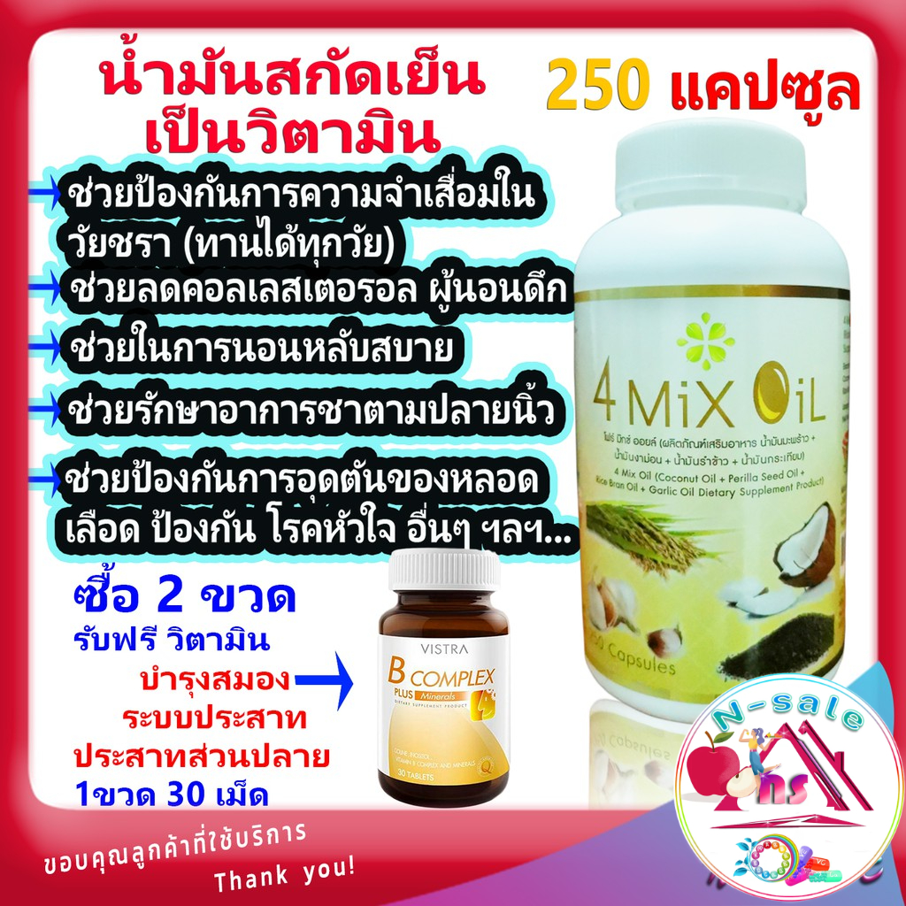 น้ำมันสกัดเย็น ยาคลาดเครียด อาหารเสริมช่วยนอนหลับ วิตามิน บํา รุ ง สมอง  ความ จํา ป้องกันสมองเสื่อม อาหารเสริมบำรุงสายตา | Shopee Thailand