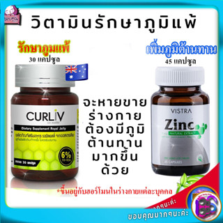 ยารักษาภูมิแพ้ วิตามินรักษาภูมิแพ้ ยารักษาภูมิแพ้จมูก ยารักษาภูมิแพ้ขึ้นตา ยารักษาภูมิแพ้ ไซนัส วิตามินสร้างภูมิคุ้มกัน