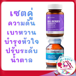 อาหารเสริมบำรุงสายตา ป้องกันจอประสาทตาเสื่อม บํารุงสมอง ยาบำรุงร่างกายปรับสมดุลน้ำตาลในเลือด ช่วยลดความดันโลหิต