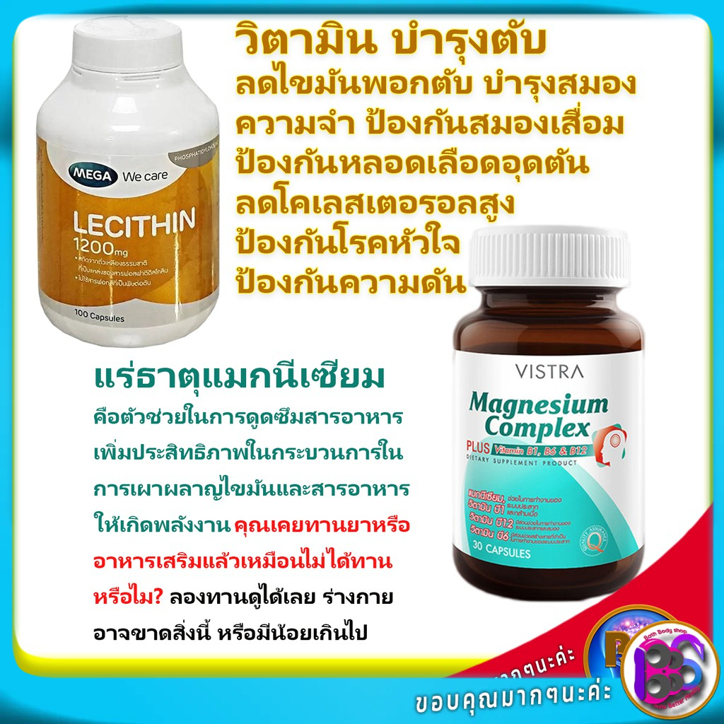 วิตามินบำรุงตับ วิตามินบํารุงสมอง ความจำ วิตามินบำรุงสมอง วัยเรียน คนแก่  วัยทำงาน อาหารเสริมบำรุงตับ ยาบำรุงตับอ่อน วิตา | Shopee Thailand