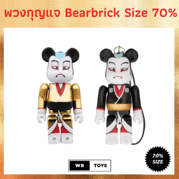 🌈พร้อมส่ง🌈 พวงกุญแจ Bearbrick Kabuki คาบูกิขนาด 70% ใหม่ในแพค ของแท้ 💯 แบร์บริก be@rbrick | WB WBTOY
