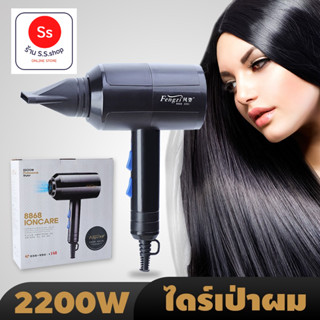 Hair dryer เครื่องเป่าผมไฟฟ้า ไดร์ ไดร์จัดแต่งทรงผม ปรับแรงลมได้ 5 ระดับ ลมร้อน/ลมเย็น ร้อนเร็ว ลมแรง แห้งเร็ว