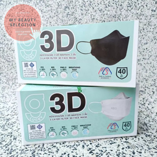 G Lucky 3D หน้ากากอนามัย 3 มิติ