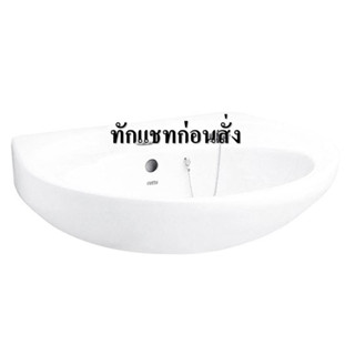 อ่างล้างหน้าแขวน COTTO C012 สีขาว WASHBASIN COTTO C012 WHITE