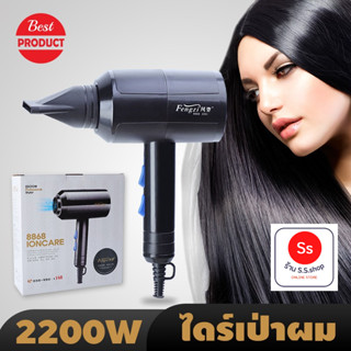 ไดร์เป่าผม พลังแรง 2200 วัตต์  Hair dryer เครื่องเป่าผมไฟฟ้า ไดร์จัดแต่งทรงผม ปรับแรงลมได้ 5 ระดับ ลมร้อน/ลมเย็น