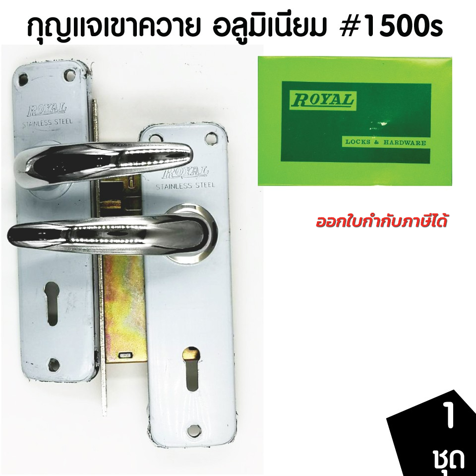 กุญแจเขาควายอลูมิเนียมRoyal สำหรับประตูเหล็ก-รั้ว-บานเลื่อน-บานสวิง