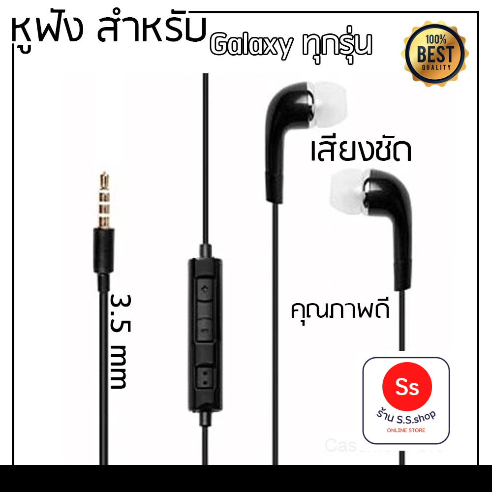 หูฟัง ใช้กับ​Samsung Small Talk Earphone ใช้ได้ทุกรุ่น J2 J5 J7 A5 A7 S6 S7 Note 4 Note 5