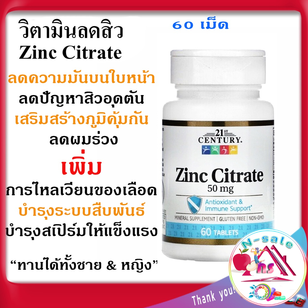 ยาลดสิว ยาปรับฮอร์โมนสิว ยาลดหน้ามัน ยาลดสิวอุดตัน สังกะสีเป็น ยาเพิ่มสมรรถภาพเพศชาย อาหารเสริมเพิ่ม