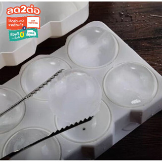 Ice Ball Mould บล็อกทำน้ำแข็งวิสกี้ 6 ลูกไซด์ใหญ่