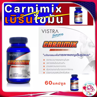 เบิร์นไขมัน Vistra Carnimix คาร์นิมิกซ์ วิสทร้าลดน้ำหนักและเร่งเผาผลาญไขมันส่วนเกิน เหมาะกับการออกกำลังกาย ขนาด 60 แคปซู