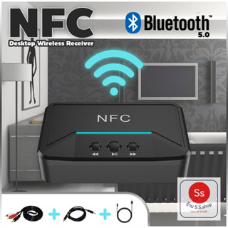 Bluetooth Receiver NFC/USB Disk Music Reading Stereo Wireless Adapter 3.5mm AUX/RCA Car Speaker Bluetooth Audio Receiver