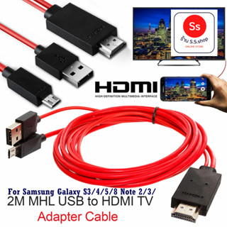 For Samsung Galaxy S3/4/5/8 Note 2/3/(เท่านั้น) Micro USB  HDMI TV Cable Adapter