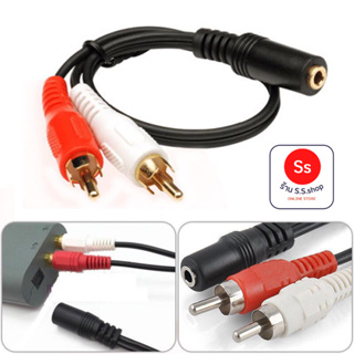 สาย AV 3.5mm Stereo Audio Female Jack to 2 RCA Male Socket to Headphone CABLE 30cm