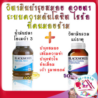 วิตามินบำรุงสมอง บำรุงสายตา บำรุงโลหิต บำรุงไขข้อ น้ำมันตับปลาบำรุงสมอง สำหรับผู้ที่ร่างกายอ่อนเพลียปวดตามตัวสายตาพร่ามั