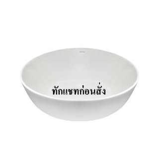 อ่างล้างหน้าลอย MOYA 202 สีขาว ABOVE COUNTER WASHBASIN MOYA 202 WHITE