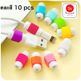 10 Pcs Fashion Light Weight Charger Cable Saver Candy Color Charging Data Protector For phone- Random Color