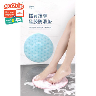 แผ่นซิลิโคนขัดสปาผิวกายติดผนัง Wall Spa Scrub Pad