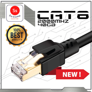 สายแลนด์ RJ45 Cat8 Network Ethernet Cable Gold Ultra-thin 40Gbps มีความยาว 2M/5M/10M