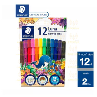 ปากกาเมจิก Staedtler รุ่น Luna 327 ชุด12สี และ 24สี (&gt;&gt;&gt; สินค้าพร้อมส่ง&lt;&lt;&lt; )