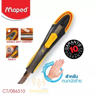 คัตเตอร์ ULTIMATE มือซ้าย เหล็ก 9 มม. คัตเตอร์มือซ้าย รุ่นCT/086510 แบนด์ Maped (มาเพ็ด)