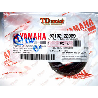 ซีลข้อเหวี่ยงข้างซ้าย YAMAHA NOUVO/FINO 93102-22809 แท้ห้าง-ศูนย์ การันตีแท้ศูนย์