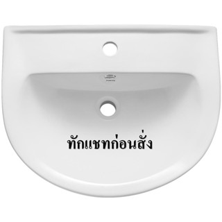 อ่างล้างหน้าแขวนติดผนัง MOYA 834A สีขาว WALL HUNG WASHBASIN MOYA 834A WHITE