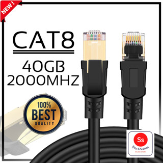 สายแลนด์ RJ45 Cat8 Network Ethernet Cable Gold Ultra-thin 40Gbps มีความยาว 15M/20M/30M/50M/100M