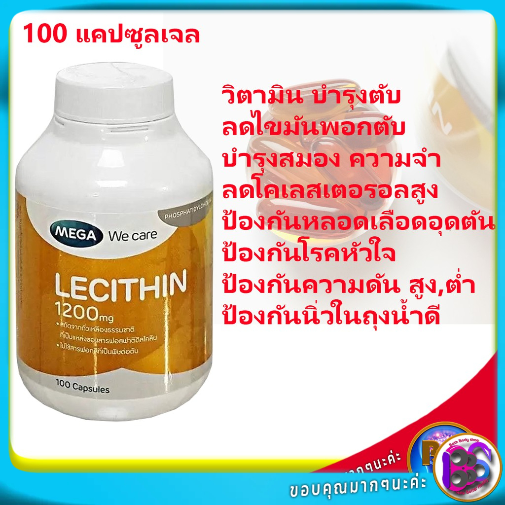 วิตามินบำรุงตับ วิตามินบำรุงสมอง วัยเรียน คนแก่ วัยทำงาน อาหารเสริมบำรุงตับ ยาบำรุงตับ อ่อน วิตามินบ