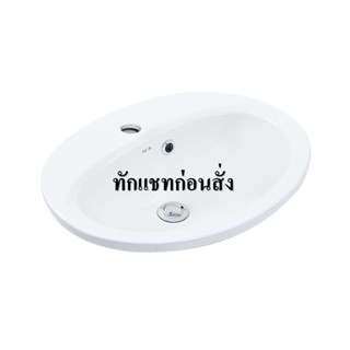 อ่างล้างหน้าฝังบนเคาน์เตอร์ NAHM SVW27105310N01 สีขาว UNDERCOUNTER WASHBASIN NAHM SVW27105310N01 WHITE