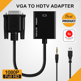 ตัวแปลงสัญญาณ VGA TO HD with audio full HD