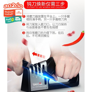 เครื่องลับมีดอเนกประสงค์ 4 ช่อง Knife sharpener 4 slots