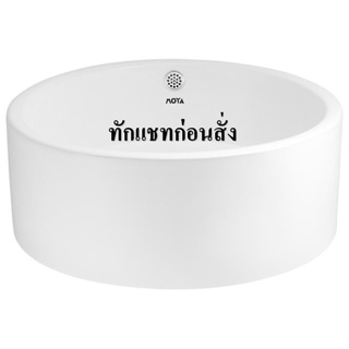 MOYA อ่างล้างหน้าลอย BA01 ชนิดวางบนเคาน์เตอร์ สีขาว ABOVE COUNTER WASHBASIN WHITE ผลิตจากเซรามิก แข็งแรงทนทาน ผิวเรียบ