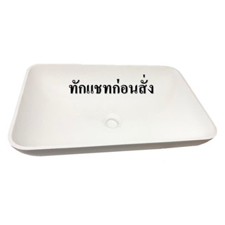 อ่างล้างหน้าลอย MOYA VP5 สีขาว ABOVE COUNTER WASHBASIN MOYA VP5 WHITE