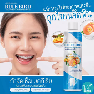 T60001 บลูเบิร์ด ยาสีฟันชนิดน้ำ มัลติ-เนเจอรัลแคร์ BLUE BIRD LIQUID TOOTHPASTE MULTI-NATURAL CARE