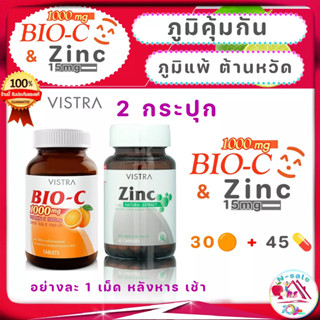 Vistra Bio C 1000mg วิตามินซี ไบโอซี สร้างภูมิคุ้มกันของร่างกายให้แข็งแรง ลดหวัด ลดภูมิแพ้ 30เม็ด 1000มก  + 45 แคปซูล 15