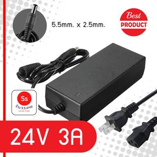 adapter ac dc ที่ชาร์จ 24v 3a 72W หัวใหญ่ 5.5x2.5mm